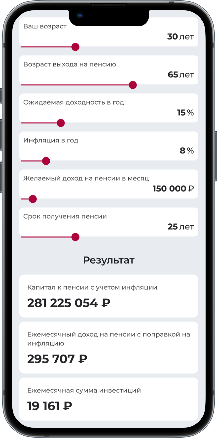 Калькулятор